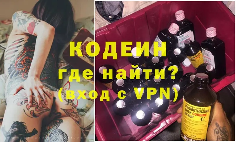 Кодеин Purple Drank  купить наркотик  Елец 