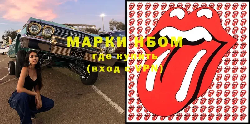 Марки N-bome 1500мкг  Елец 